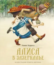 alisa-v-zazerkale