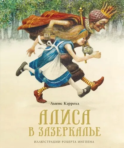 alisa-v-zazerkale