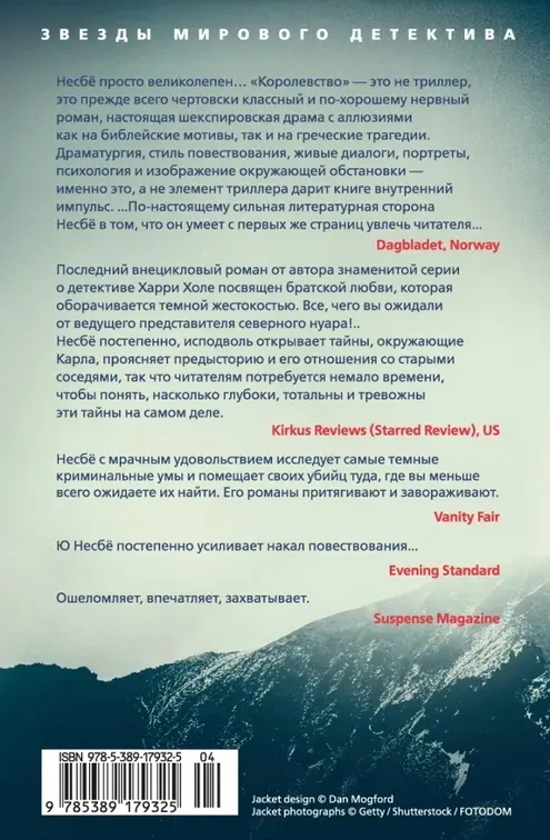 korolevstvo