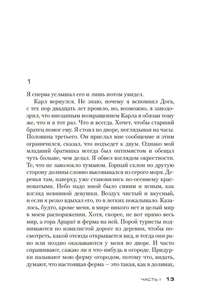 korolevstvo-nesbyo-yu-9785389179325-autor-nesbyo-yu