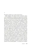 korolevstvo-nesbyo-yu-9785389179325-autor-nesbyo-yu