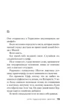 igra-podskazchika-karrizi-donato-9785389171572-tytul-igra-podskazchika