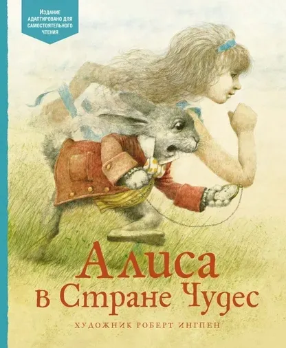 alisa-v-strane-chudes