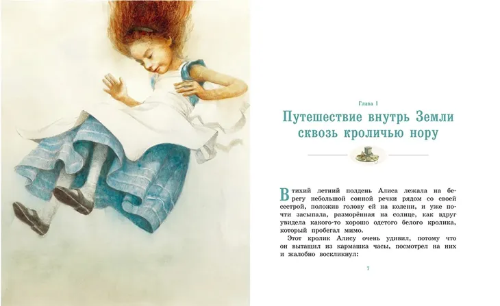 alisa-v-strane-chudes-kerroll-lyuis-9785389145955-stan-nowy