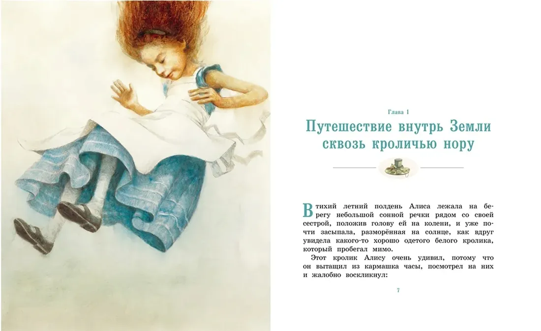 alisa-v-strane-chudes-kerroll-lyuis-9785389145955-stan-nowy