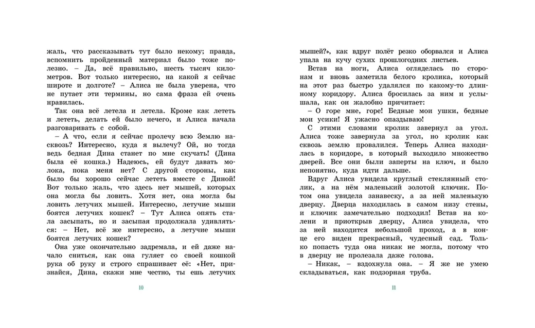 alisa-v-strane-chudes-kerroll-lyuis-9785389145955-stan-nowy