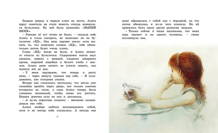 alisa-v-strane-chudes-kerroll-lyuis-9785389145955-okladka-inna