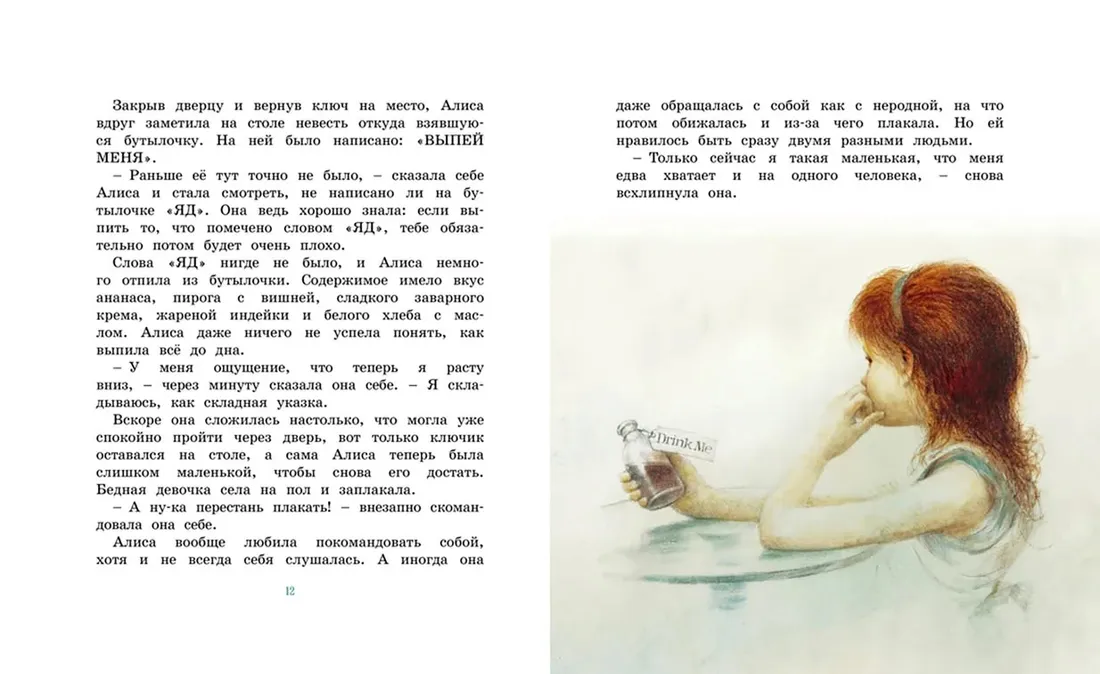 alisa-v-strane-chudes-kerroll-lyuis-9785389145955-stan-nowy