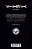 death-note-black-edition-kniga-4-ooba-cugumi-9785389141551-tytul-death-note-black-edition-kniga-4