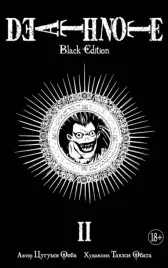 death-note-black-edition-kniga-2