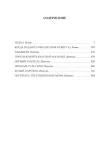 plaha-romany-povesti-ajtmatov-chingiz-torekulovich-9785389121072-tytul-plaha-romany-povesti