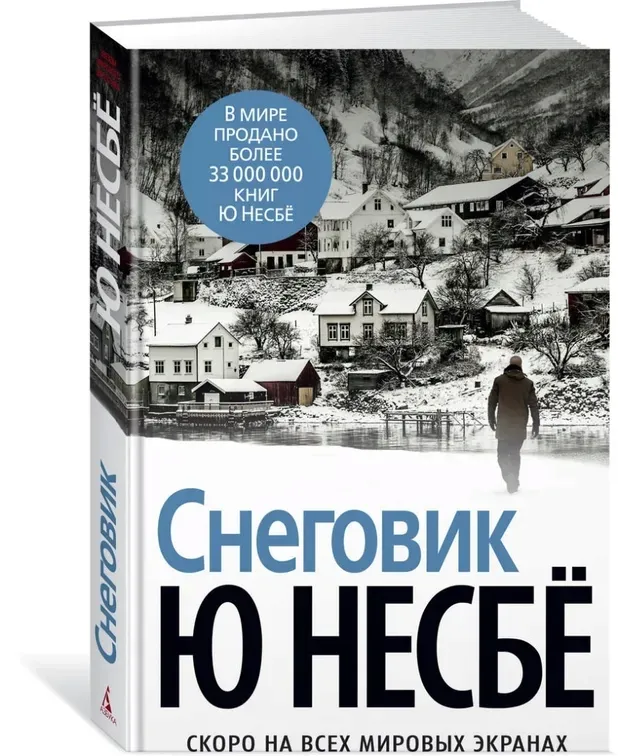 snegovik-nesbyo-yu-9785389129139-stan-nowy