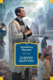 klyuchi-carstva