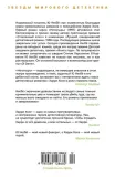 netopyr-nesbyo-yu-9785389128682-tytul-netopyr