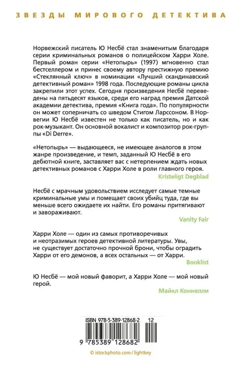 netopyr