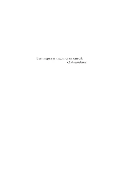 billi-sammers-stiven-king-9785171765934-wydawnictwo-inne