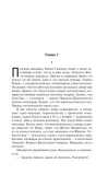 billi-sammers-stiven-king-9785171765934-okladka-inna