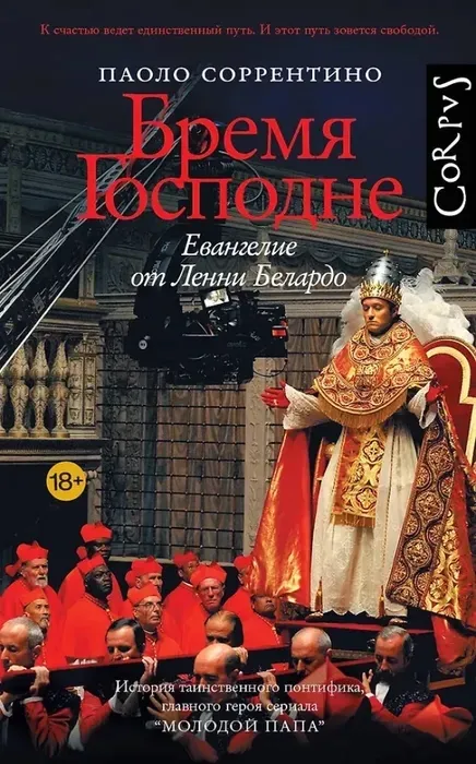 bremya-gospodne