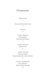 bremya-gospodne-paolo-sorrentino-9785171749682-tytul-bremya-gospodne