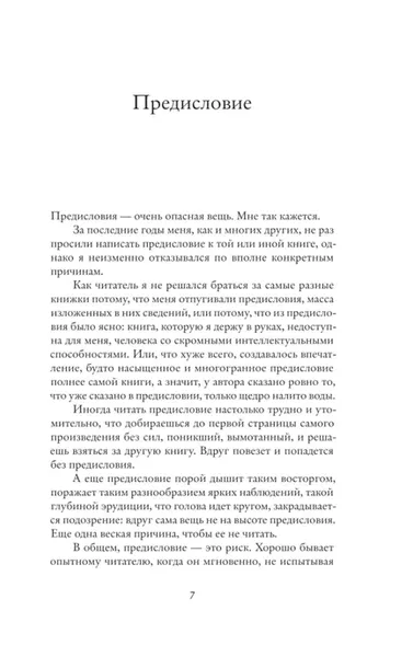 bremya-gospodne-paolo-sorrentino-9785171749682-autor-paolo-sorrentino