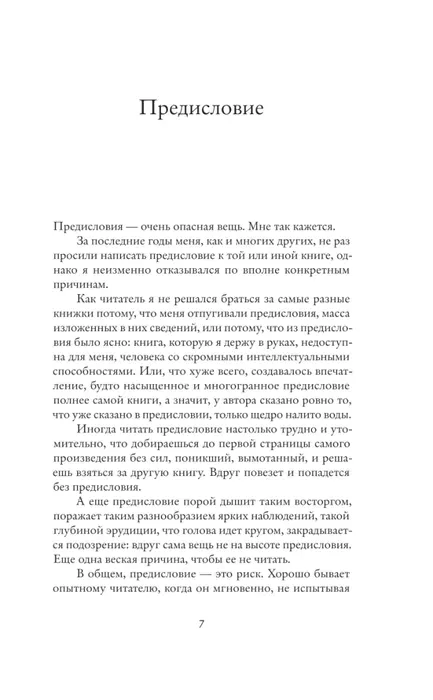 bremya-gospodne-paolo-sorrentino-9785171749682-stan-nowy