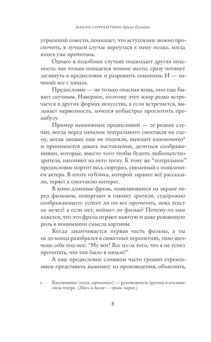 bremya-gospodne