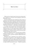 vysokoe-iskusstvo-kornej-chukovskij-9785042231766-autor-kornej-chukovskij