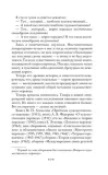 vysokoe-iskusstvo-kornej-chukovskij-9785042231766-liczba-stron-480