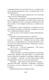 t-viktor-pelevin-9785042220098-autor-viktor-pelevin