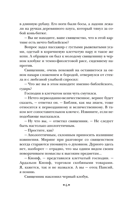 t-viktor-pelevin-9785042220098-stan-nowy