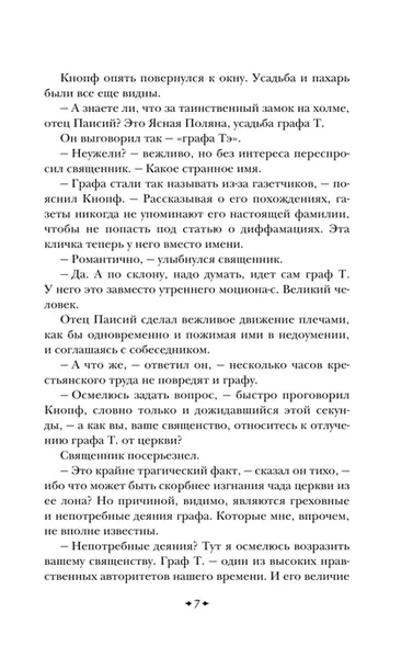 t-viktor-pelevin-9785042220098-wydawnictwo-inne