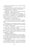 t-viktor-pelevin-9785042220098-wydawnictwo-inne