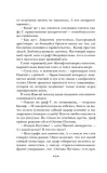 t-viktor-pelevin-9785042220098-liczba-stron-416