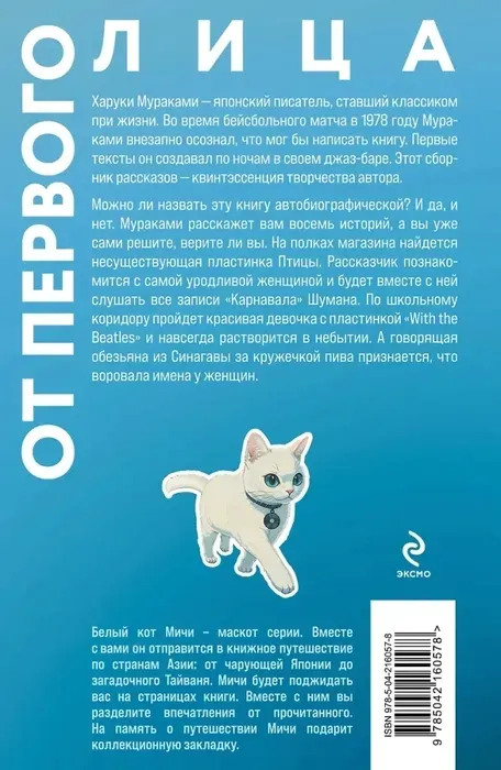 ot-pervogo-lica