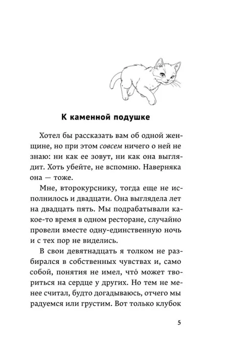 ot-pervogo-lica-haruki-murakami-9785042160578-stan-nowy