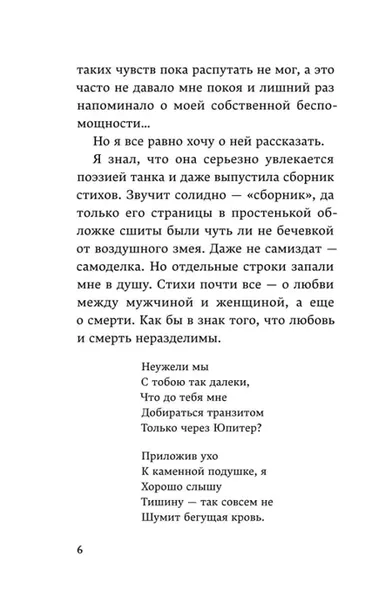 ot-pervogo-lica-haruki-murakami-9785042160578-wydawnictwo-inne