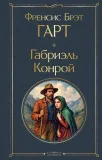 gabriel-konroj