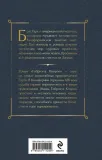 gabriel-konroj-frensis-bret-gart-9785042111259-tytul-gabriel-konroj