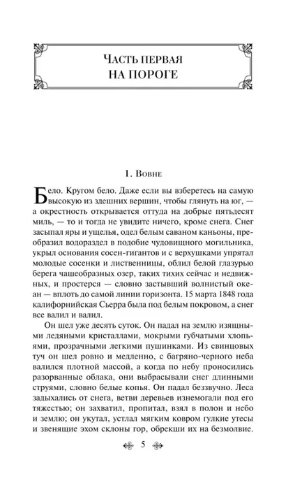 gabriel-konroj-frensis-bret-gart-9785042111259-stan-nowy