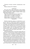 gabriel-konroj-frensis-bret-gart-9785042111259-okladka-inna