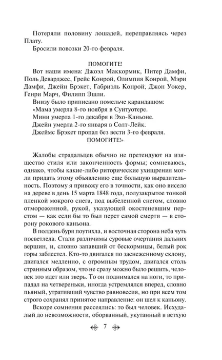 gabriel-konroj-frensis-bret-gart-9785042111259-stan-nowy
