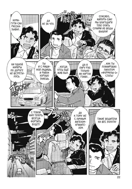 malchik-i-pyos-sejsyu-hase-takasi-murakami-9785042109720-autor-sejsyu-haseortakasi-murakami