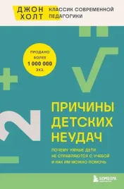 prichiny-detskih-neudach-pochemu-umnye-deti-ne-spravlyayutsya-s-ucheboj-i-kak-im
