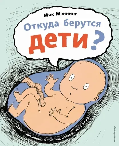 otkuda-berutsya-deti