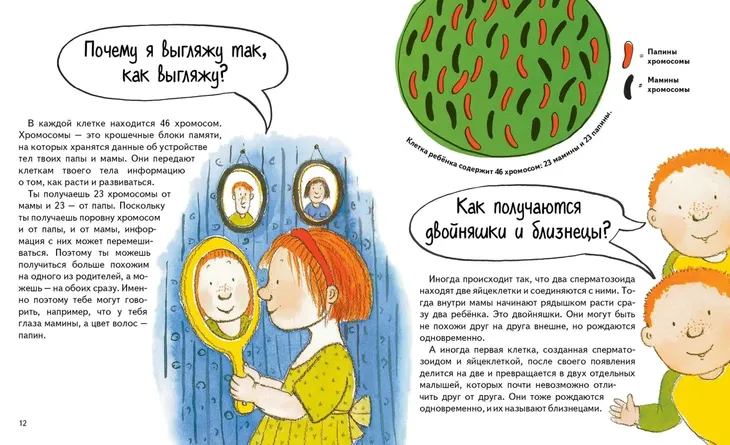 otkuda-berutsya-deti-menning-mik-9785041709150-autor-menning-mik