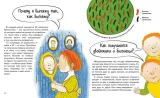 otkuda-berutsya-deti-menning-mik-9785041709150-autor-menning-mik