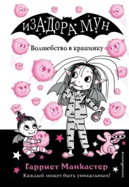 volshebstvo-v-krapinku