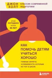 kak-pomoch-detyam-uchitsya-horosho-glavnye-sekrety-uspevaemosti-kotorym-ne-u