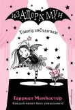 tanec-zvyozdochki