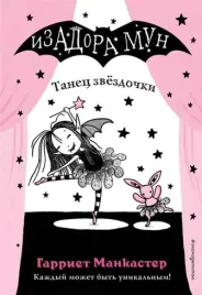 tanec-zvyozdochki